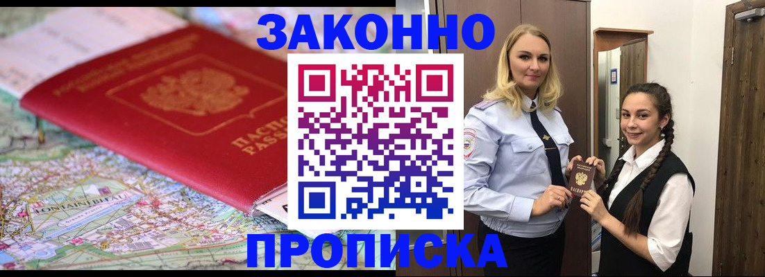 регистрация для школы в Дальнегорске