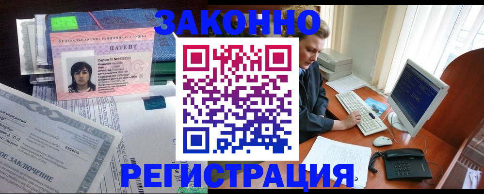 прописка штамп в Дальнегорске